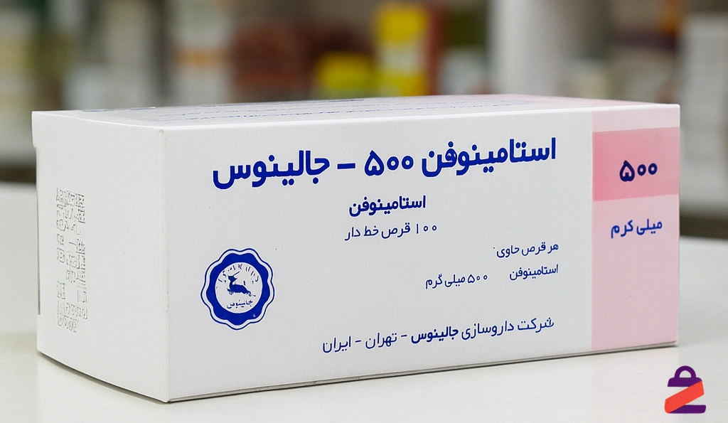 قرص استامینوفن